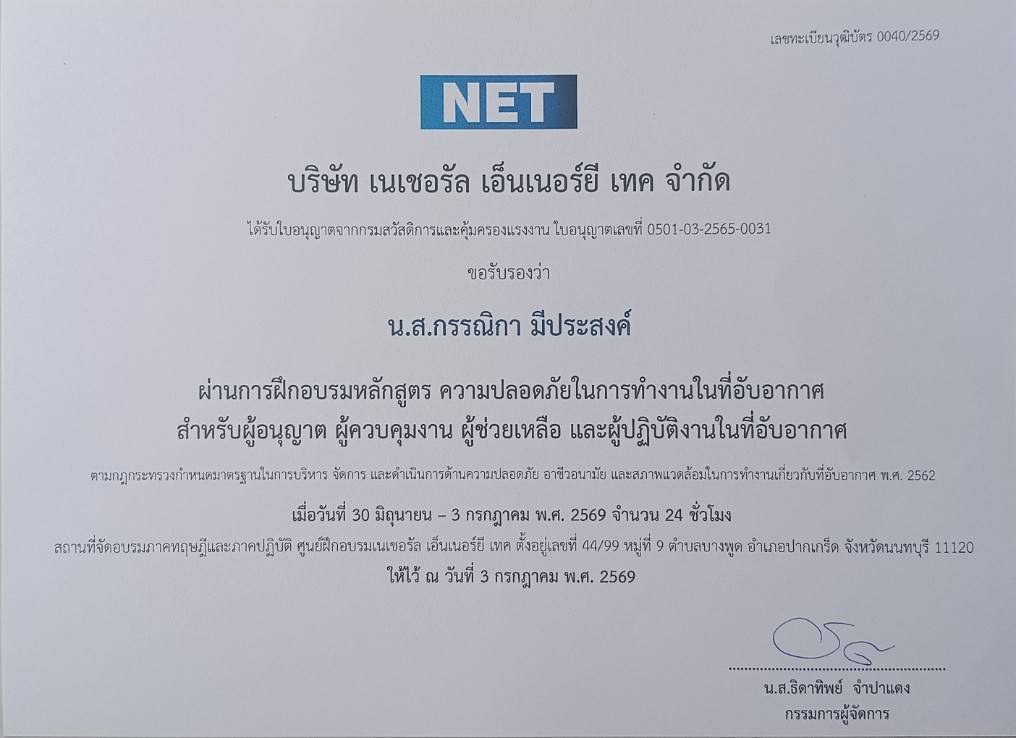 sec1_20260715161234_5066 - https://ยิ่งยศเซอร์วิส.com | รับดูดส้วม 24 ชั่วโมง - หจก.ยิ่งยศ เซอร์วิส กรุ๊ป | ให้บริการรับดูดส้วม แก้ปัญหาท่อตัน ลอกท่อระบายน้ำ ในเขตจังหวัดนนทบุรี มีใบกำจัด ทิ้งสิ่งปฏิกูล แบบถูกกฏหมาย
