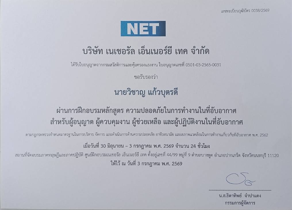 sec1_20260715161234_8515 - https://ยิ่งยศเซอร์วิส.com | รับดูดส้วม 24 ชั่วโมง - หจก.ยิ่งยศ เซอร์วิส กรุ๊ป | ให้บริการรับดูดส้วม แก้ปัญหาท่อตัน ลอกท่อระบายน้ำ ในเขตจังหวัดนนทบุรี มีใบกำจัด ทิ้งสิ่งปฏิกูล แบบถูกกฏหมาย