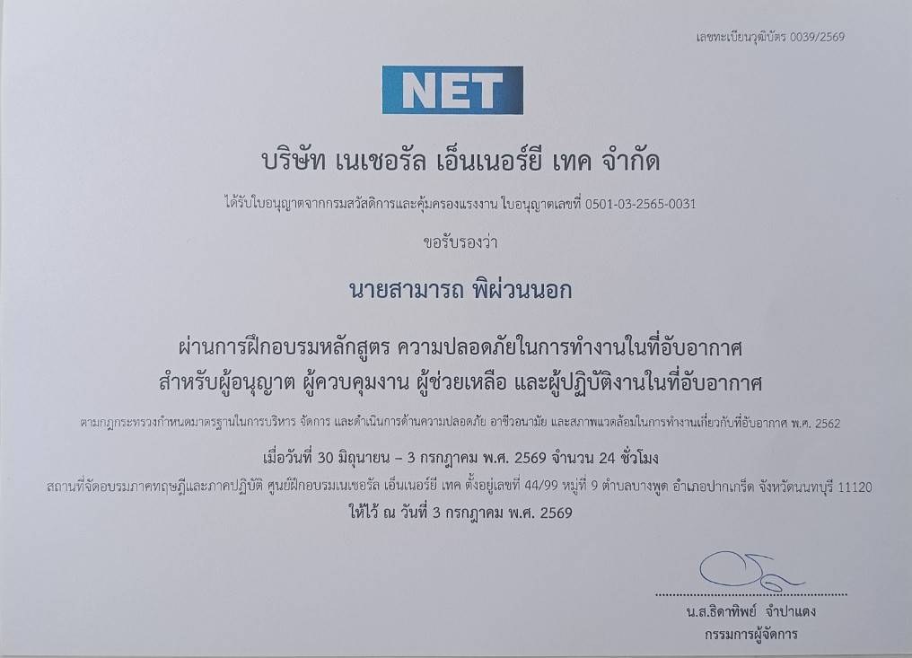 sec1_20260715161234_8858 - https://ยิ่งยศเซอร์วิส.com | รับดูดส้วม 24 ชั่วโมง - หจก.ยิ่งยศ เซอร์วิส กรุ๊ป | ให้บริการรับดูดส้วม แก้ปัญหาท่อตัน ลอกท่อระบายน้ำ ในเขตจังหวัดนนทบุรี มีใบกำจัด ทิ้งสิ่งปฏิกูล แบบถูกกฏหมาย