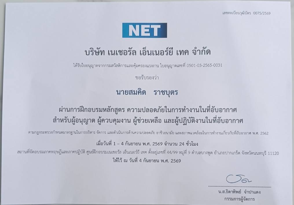 sec1_20260921054009_4241 - https://ยิ่งยศเซอร์วิส.com | รับดูดส้วม 24 ชั่วโมง - หจก.ยิ่งยศ เซอร์วิส กรุ๊ป | ให้บริการรับดูดส้วม แก้ปัญหาท่อตัน ลอกท่อระบายน้ำ ในเขตจังหวัดนนทบุรี มีใบกำจัด ทิ้งสิ่งปฏิกูล แบบถูกกฏหมาย